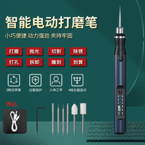 3D printing pen Advanced auxiliary tool Grinding pen Speed electric engraving machine DIY manual small polisher