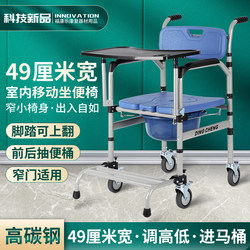 Wheelchair for the Elderly with a Seat for Bathing, Narrow Door Model, Sturdy Commode Chair for the Disabled with Wheels, Nursing Bath Chair