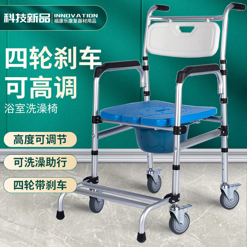 Bath chair with wheels for the elderly bath shower chair disabled patient toilet chair elderly toilet mobile toilet