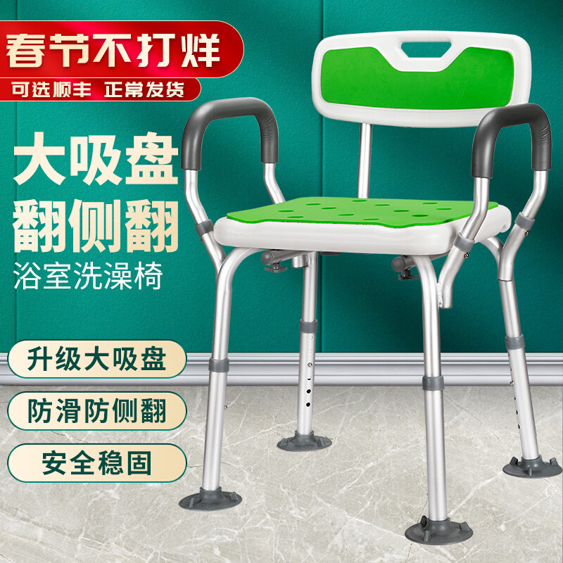 Elderly bath chair shower chair Elderly shower chair bathroom stool bath stool non-slip bath seat