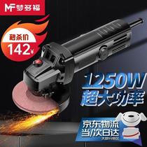 (German quality) Montover polishing machine 1250W high-power angle grinder grinding hand grinding electric grinding polishing