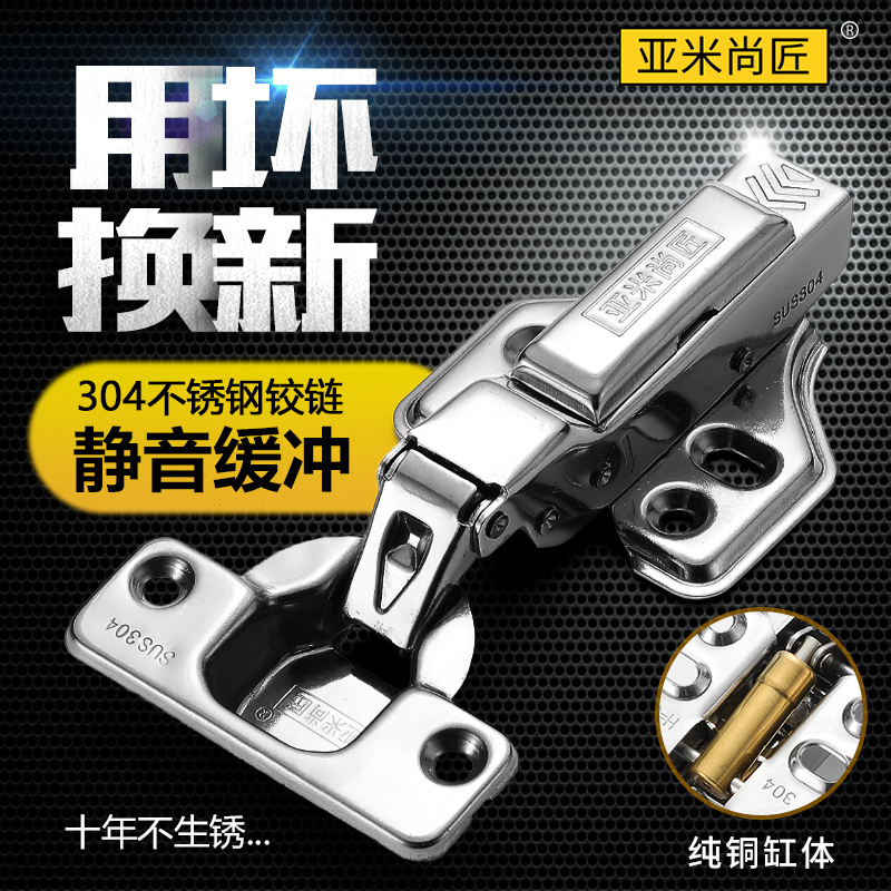 Sub-Michansmith damping hinge integral closet cabinet door 304 stainless steel buffer hydraulic cabinet door aircraft tobacco-fighting thickened hinge