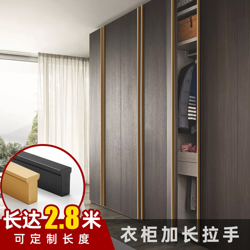 Custom long light luxury all-body wardrobe door handle through the top of the overall lengthened ultra-long strip gold black handle