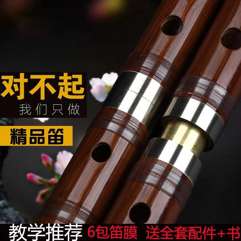 Dizi bamboo flute beginner beginner musical instrument children's bitter bamboo horizontal song flute small A big drop B drop E tuning refined professional