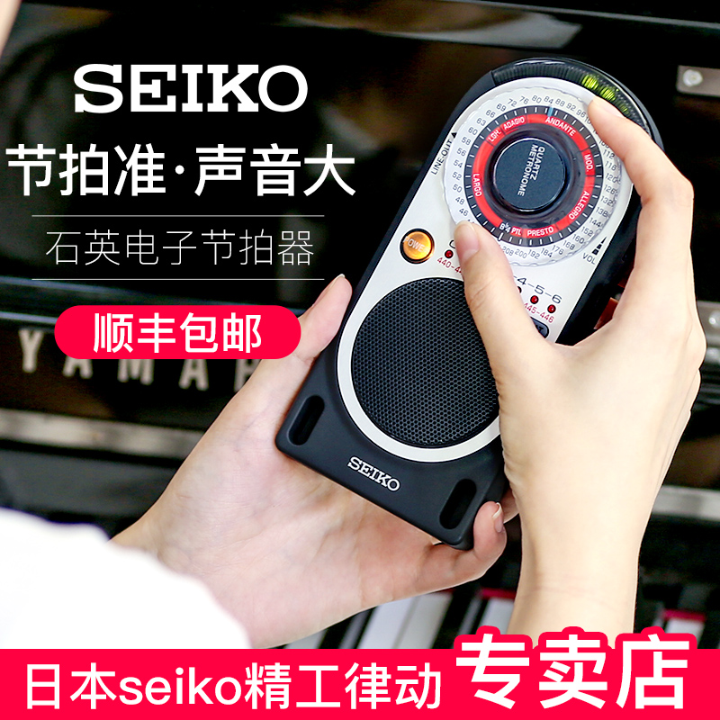 Seiko electronic metronome sq70 piano exam special violin frame drum guitar rhythm universal