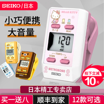 Japan Seiko electronic metronome piano test special violin guzheng guitar erhu mini rhythm Universal