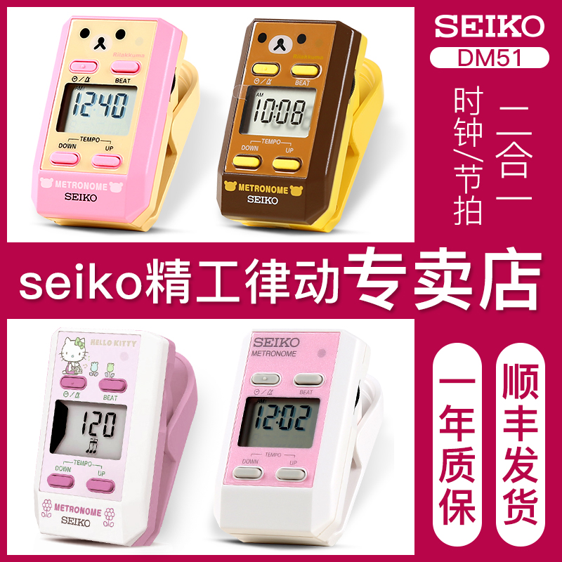Nippon Seiko electronic metronome piano exam special cartoon beater mini portable guzheng rhythm machine