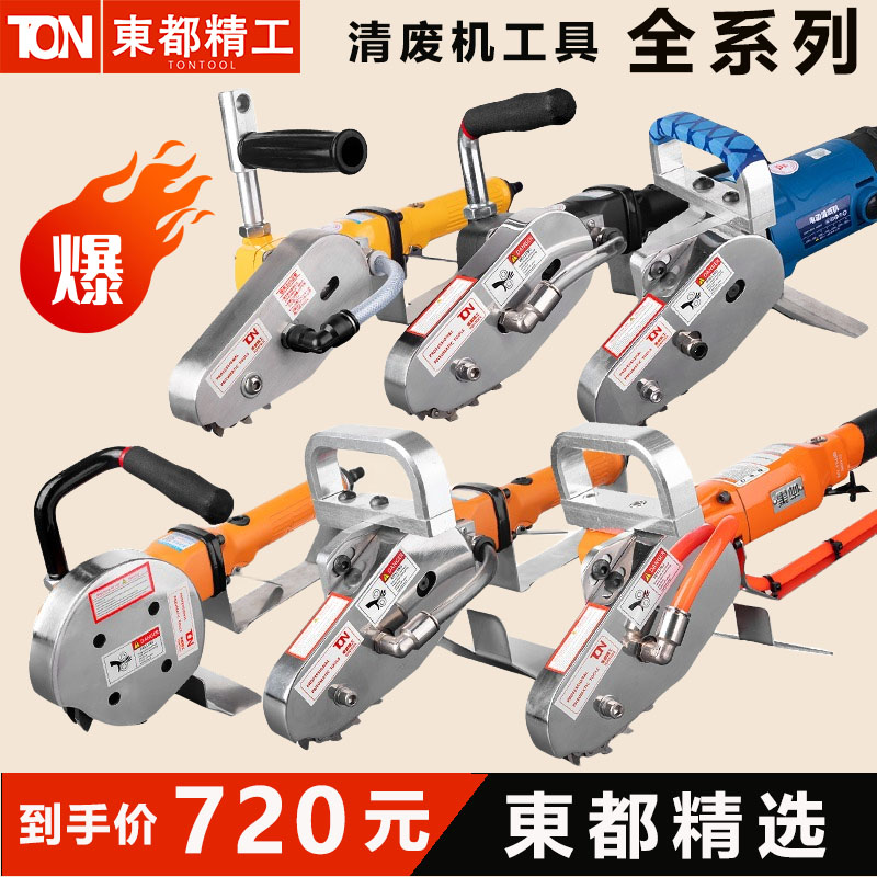 East All Fine Work Imported Pneumatic Clear Waste Machine Pickpocketing corrugated paper Cardboard Jam waste machine with waste machine accessories-Taobao