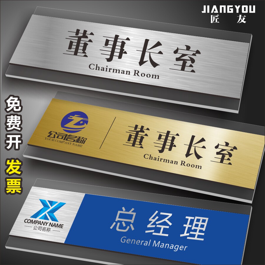 Acrylic Wire Drawing Silver Company Office Door Signs Custom Coroom Card Door Stickup Personality Creativity Hospital Classroom Upscale Doorplate Reminder Tag to be General Manager Room Conference Room School