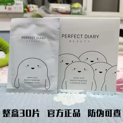 Perfect diary white fat makeup remover wet tissue paper towel cotton portable single-piece eye lip face three-in-one face