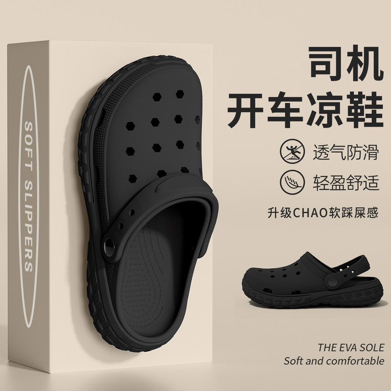 Japanese Driving Clogs for Men, Non-Slip, 2026 New Model, Summer Odor-Resistant Beach Sandals, Driver-Specific Outdoor Shoes