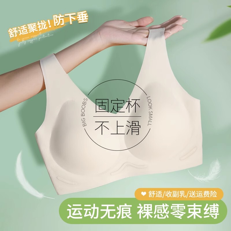 Japanese Seamless Underwear for Women with Small Busts, Summer Thin Sports Bra with Beautiful Back Design, Fixed Cup, Wireless Bra