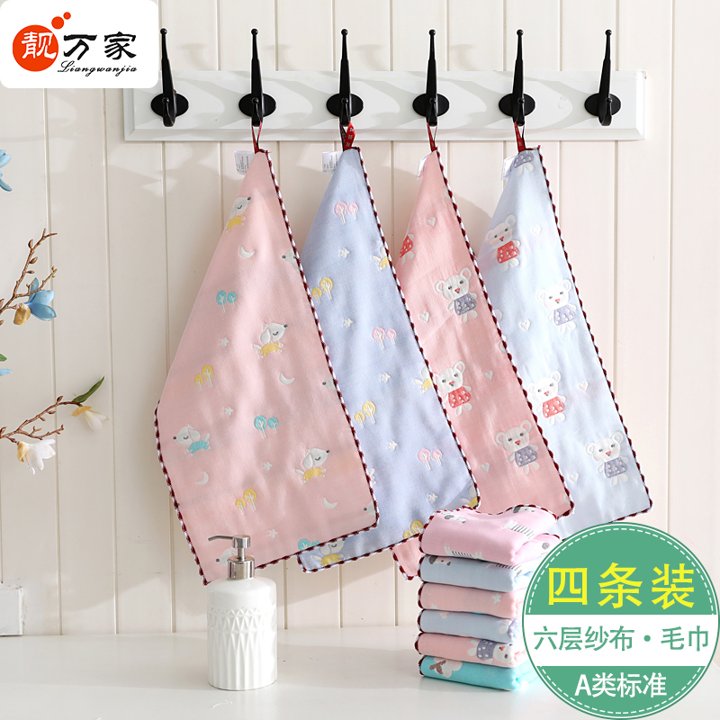 4 dress children towel washed face pure cotton soft water suction cute cartoon 6 layers gauze small towel rectangular full cotton