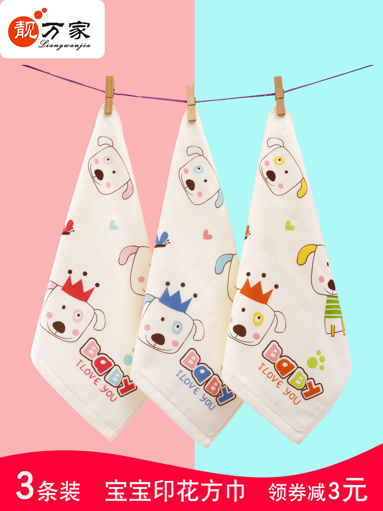 Baby wash face small square towel square print cartoon 3 pack baby wash face cotton small towel children's handpass