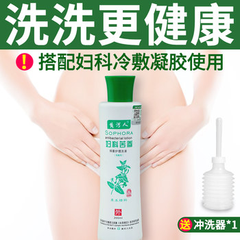 Authentic female private parts care lotion