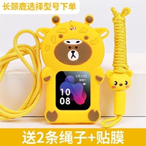 Suitable for little genius hanging set childrens phone watch Z5 strap hanging neck pendant silicone protective cover mobile phone case tiger