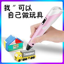 Three-print pen ad low temperature 3D three-dimensional graffiti pen multi-function pony two children learn painting brush gift toy