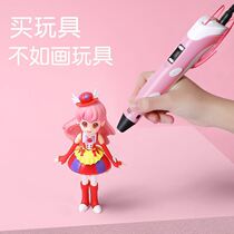 Childrens creativity magic pen Ma Liang electric brush 4d printing pen Primary School Pen Pen 3d tremble sound same model