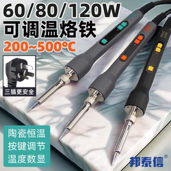 120W high-power digital display in-line electric soldering iron 80W adjustable temperature For Home 60W welding maintenance electric Luo iron soldering pen