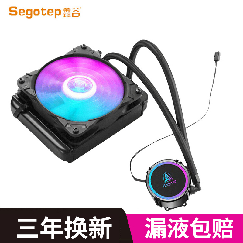 Xin Valley Ice Cream Frost 120240 one-piece cpu water-cooled radiator suit color full platform mute fan
