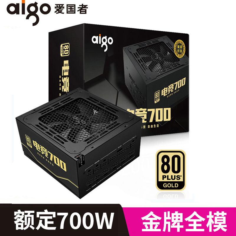 aigo patriot gaming 700w rated desktop computer gold medal full module tinned wire silent power supply 750W