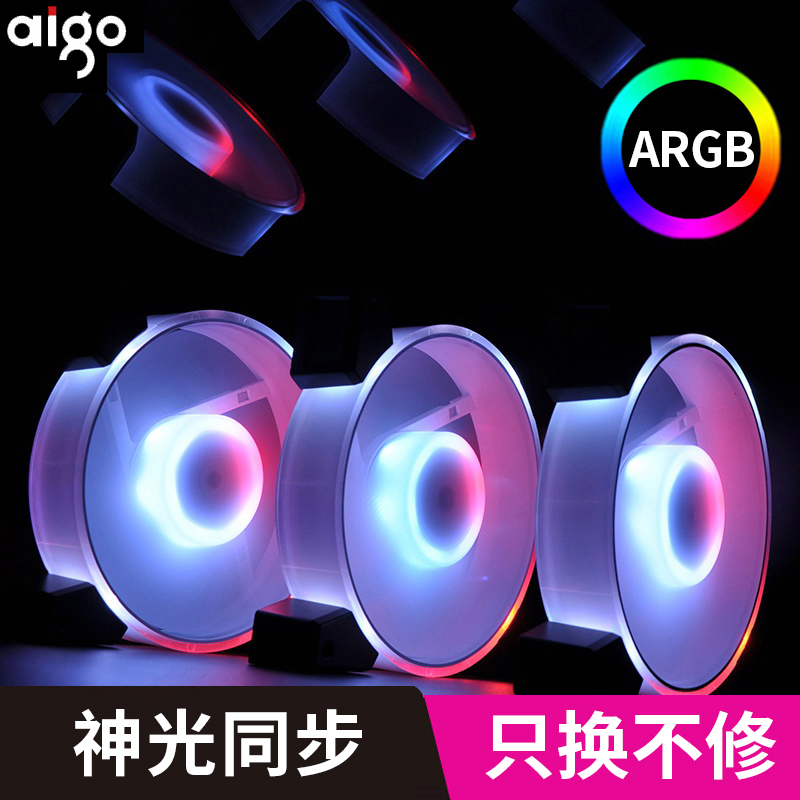 Patriot Twilight RGB desktop Computer Case Fan 12cm Eclipse light Synchronous Silent radiator Fan