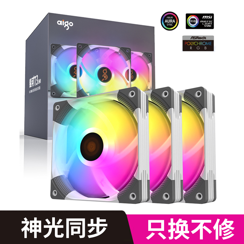 Patriot Galaxy T3 Fan 5V Shenguang Synchronous ARGB Main Shell Fan PWM Mute Temperature Control Water Cooling Fan