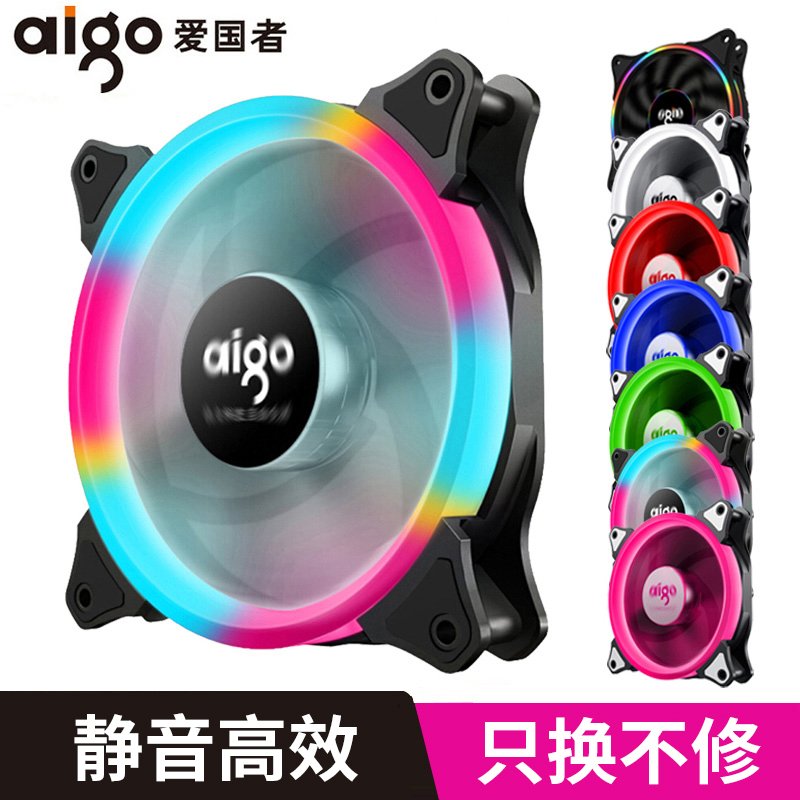 Patriot Aurora Desktop Mainframe Computer Chassis Fan 12cm Rainbow RGB Color Changing LED Silent Heat Dissipation 12V