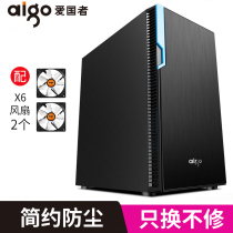 aigo Patriot business opportunity desktop computer small chassis matx business office game silent mini chassis