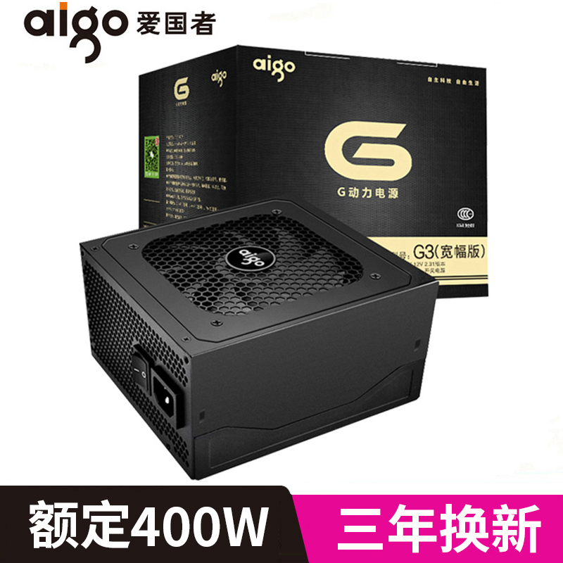 aigo patriot G3 desktop computer computer host case power wide mute back line power rated 400W peak 500W active ATX power