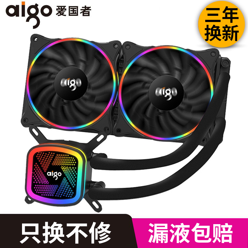 Patriot Ice Tower 120 240 Integrated CPU Water Cooled Radiator Set Electronic Competition Game Desktop Cooling Fan