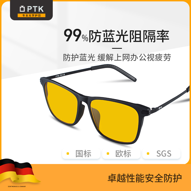 Ptk Anti-Radiation Glasses, Computer Goggles, Office Flat Glasses, Anti-Blue Light Glasses for Men with Big Faces, Anti-Fatigue Eye Protection
