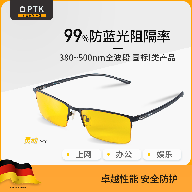 Ptk Anti-Radiation Glasses for Men, Flat Glasses, Computer Eye Protection, Anti-Blue Light, Men's Office Anti-Fatigue Eye Protection, Ultra-Light