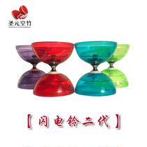 Shengyuan Diabolo-Hualing-Lightning Bell second generation-3 axes
