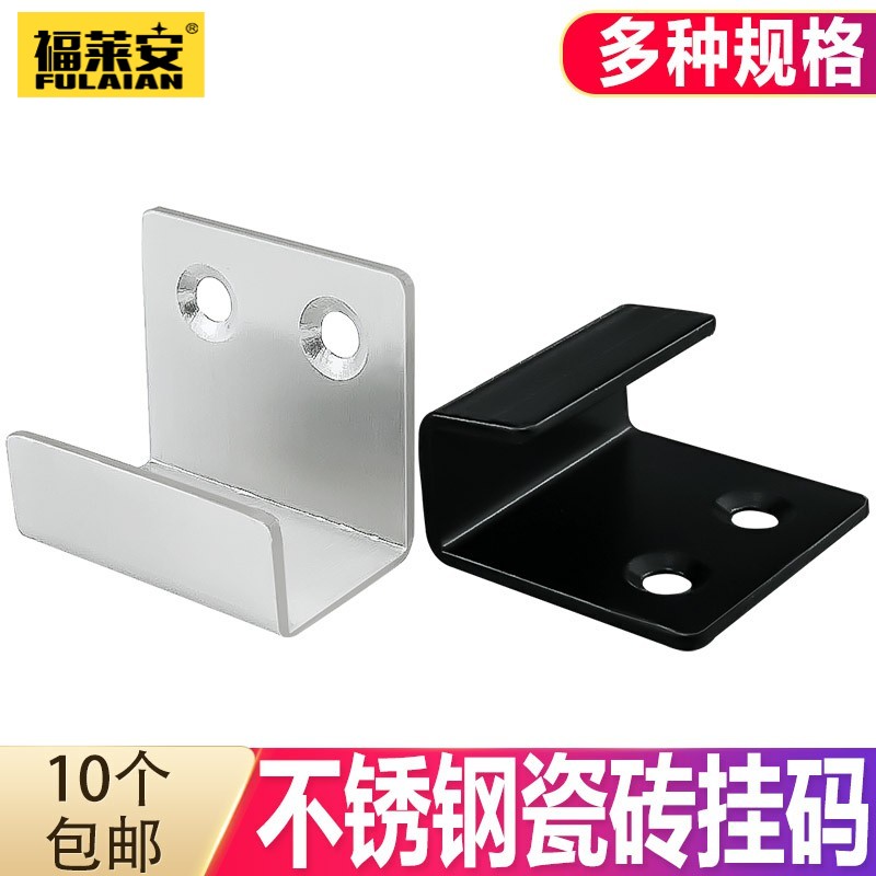 Thicken stainless steel tile hook tile wall frame hook tile hanging tile hanging tile mount