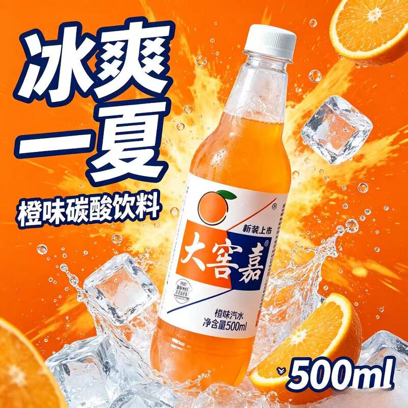 Dajiao Jia Fresh Orange Flavor 500ml Champagne Lychee Pineapple Soda Summer Refreshing Camping Carbonated Drink Wholesale Dajiao Jia Fresh Orange Flavor 500ml Champagne Lychee Pineapple Soda Summer Refreshing Camping Carbonated Drink Wholesale