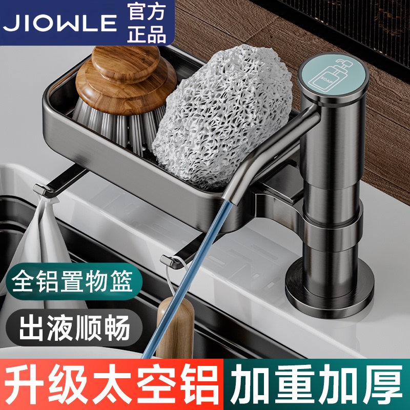 Aluminum Alloy Kitchen Sink Soap Dispenser, Dishwashing Liquid Dispenser, Soap Dispenser for Sink, Soap Dispenser Extension Tube Holder Aluminum Alloy Kitchen Sink Soap Dispenser, Dishwashing Liquid Dispenser, Soap Dispenser for Sink, Soap Dispenser Extension Tube Holder