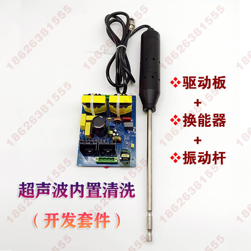 超声波清洗汽车发动机超声波清洗内置钛合金振动杆振杆频率驱动板