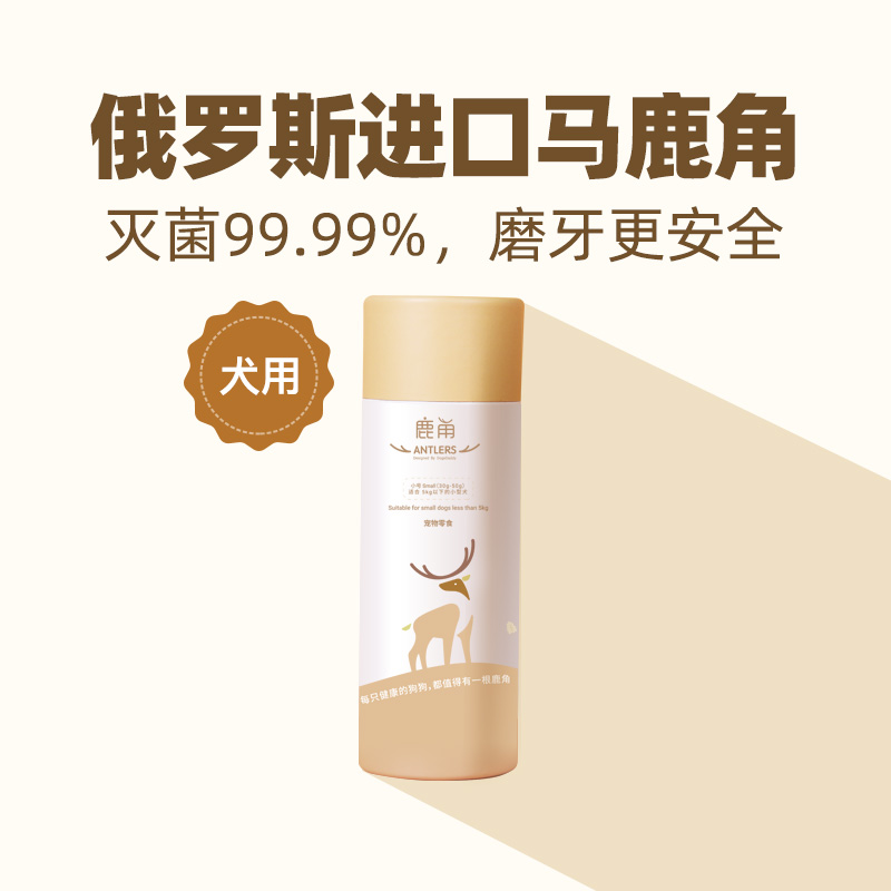 DogeDaddy dog ​​dad Russia imported dog antler molar stick dog bone resistant to bite in addition to bad breath cleaning teeth