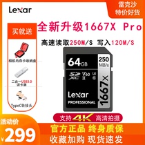 Rexsa SD Card 64G 1667x PRO UHS-II high speed V60 SD card micro SLR camera memory 64G carnikon Canon Sony A7R3 A7