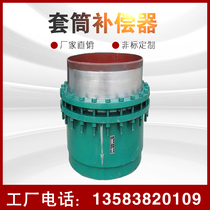 One-way two-way non-thrust thermal direct buried sleeve compensator axial external pressure unconstrained corrugated compensator steam