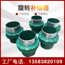 Maintenance-free thrust-free rotary compensator special axial compensator for steam bend pipeline two-way rotary joint