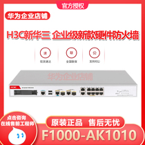 H3C New H3C F1000-AK1010 AK1020 AK1030 Enterprise Gigabit AI Hardware Core Firewall