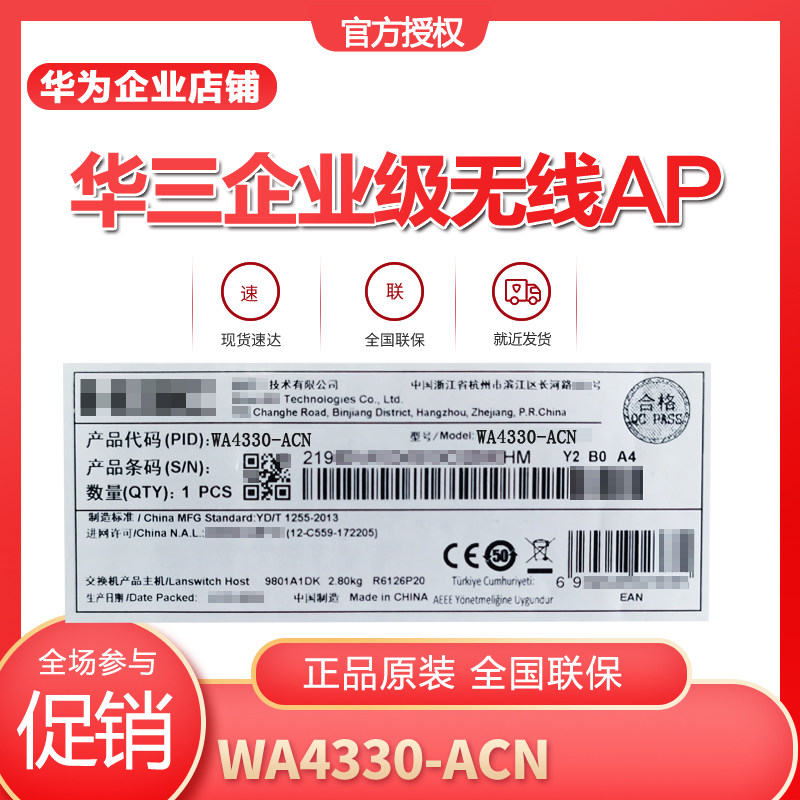 Hua Three H3C EWP-WA4330-ACN-FIT Indoor Wireless AP Trifrequency 2 Stream High Standby Volume Thin Mode