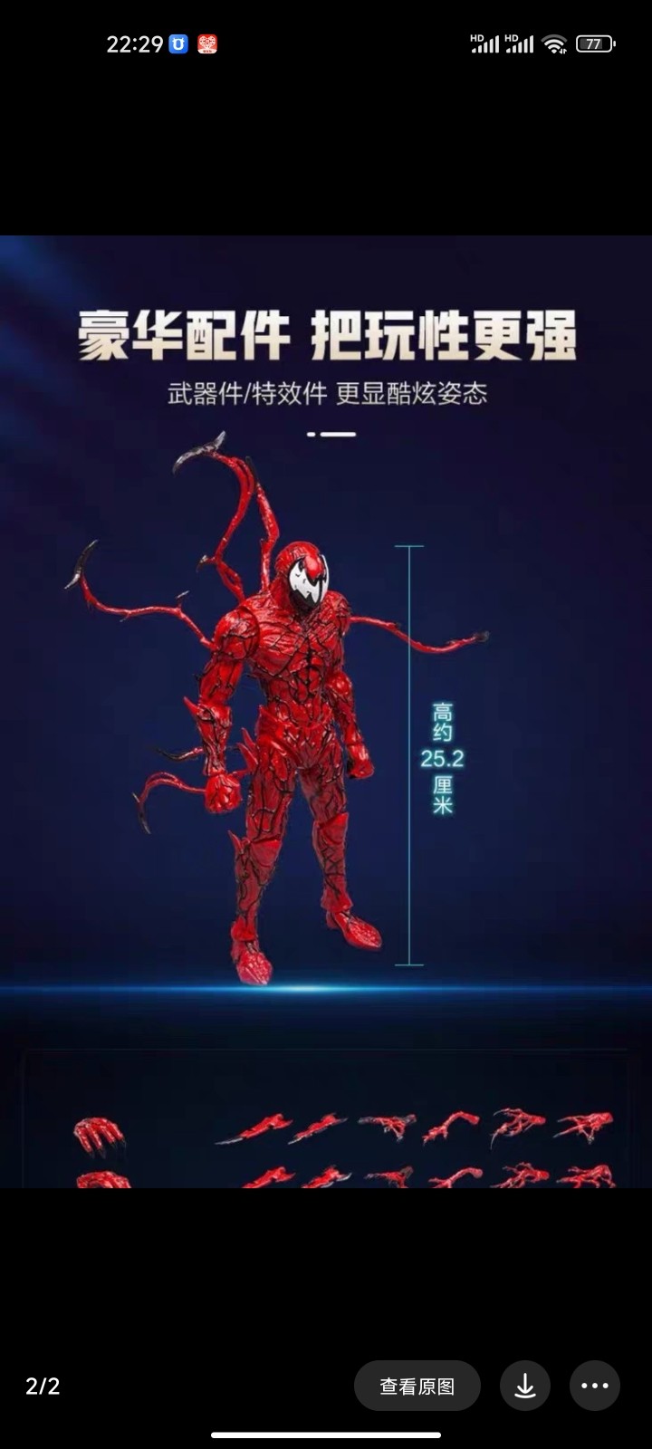 COOL M.W Culture 1/9 Venom Carnage Marvel Licensed in Stock | eBay