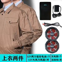 Хаки, 12 В, 20 000 мАч, два предмета одежды, вентилятор 304-C 12 В.