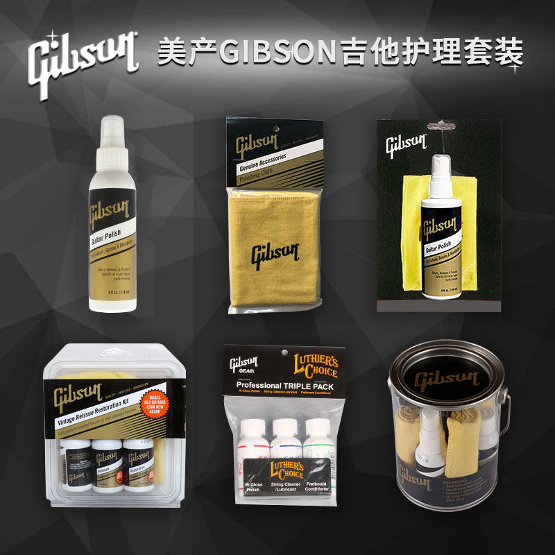 Gipson Gibson beauty Guitar Care Maintenance Suit Qin Strings string rangers Rust Cleanser scrub