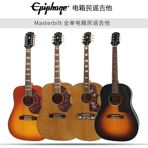 Epiphone Mastert J-200/J-45 EC/Humming Bird Full Single Box Mandarin Muzu 12 Strings