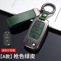 Volkswagen Key set of golf 7 passersby Longyi plus speed Templing Ling Du Tango Bao to Polo new women