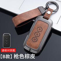 Suitable for 2023 paragraphs of five rhombus potential yellow gold card key sleeve rhombus trend car retrofit remote control bag protection leather sheath buckle